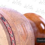 تنبک شیرانی یک مهر